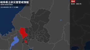 【土砂災害警戒情報】岐阜県・揖斐川町に発表