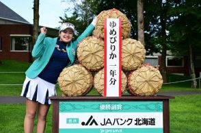 《令和のコメ騒動の最中に》ツアー優勝で6俵360キロ！　ベンツも重機も牛1頭ももらえる…女子ゴルフの凄すぎる副賞