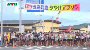 夕日で染まる島を駆け抜ける「五島列島夕やけマラソン」開催【長崎県】