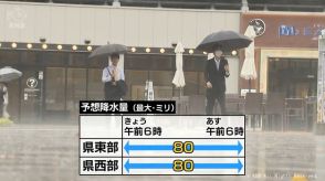 台風10号の影響　富山県は2日にかけて大雨か