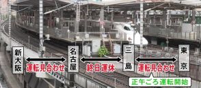 一部の高速道路で通行止めの可能性…台風接近に伴う東海3県の交通への影響 東海道新幹線は三島-名古屋で終日運休