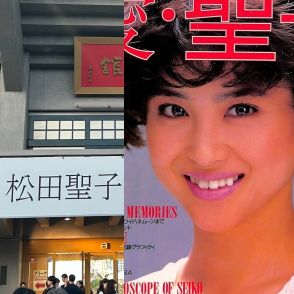 松田聖子・62歳になっても「変わらない」ことを選び続ける凄まじいプロ根性とサービス精神