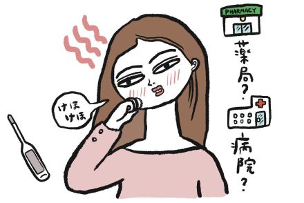 【40代、50代・薬と上手に付き合う方法④】市販薬ですませるか、医療機関を受診するかの見極め方は？