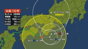 【３１日昼発表　最新天気】　あす１日も近畿は雨　台風は紀伊水道付近をゆっくり北上へ　晴れは火曜日以降