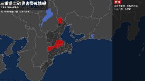 【土砂災害警戒情報】三重県・松阪市東部、松阪市西部、多気町に発表