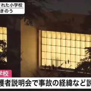 「早く意識が回復するのを願うばかり」水泳の授業中にプールで…小学生の女児溺れて意識不明の重体 学校が保護者説明会 北海道北広島市