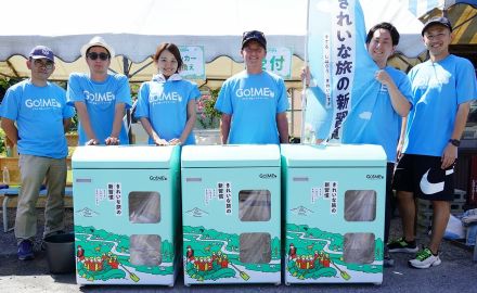 「群馬県みなかみ町」と「JTB」が取り組む『Go!ME』地域応援という有料ゴミ箱が観光地の持続可能な環境保全に向けた新たな可能性