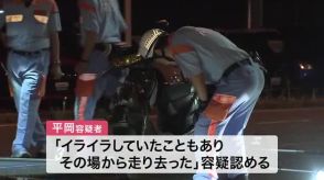 原付バイクの大学生はねひき逃げ疑い「イライラしていたこともあり走り去った」会社員の男を逮捕〈仙台市〉