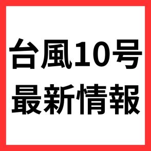 【土砂災害警戒情報】三重県大紀町・南伊勢町に発表（31日午後1時25分）