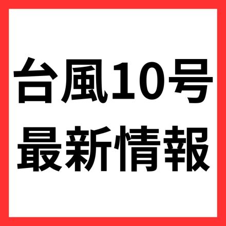 【土砂災害警戒情報】三重県大紀町・南伊勢町に発表（31日午後1時25分）