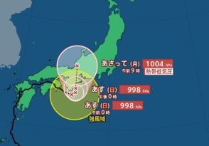 【台風10号情報 31日午後1時更新】潮岬の南約50キロを1時間に約15キロの速さで東南東へ【雨風シミュレーション】東海から関東は長引く “大雨災害” に厳重警戒