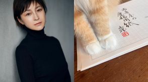 【広末涼子】愛猫の足元を紹介「うちの小さな