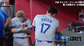 大谷翔平、歴史的快挙でいつもと違うリアクション　同僚と見せた