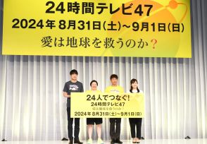 「24時間テレビ」台風10号の接近を受けた対応の詳細発表