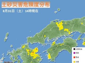 中国地方　今日(31日)は引き続き土砂災害に注意　急な斜面や崖には近づかないで