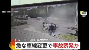 大型トレーラー横転事故で運転手大けが　突然の車線変更で急ハンドル…事故誘発したキャンピングカーの運転手を捜査　韓国