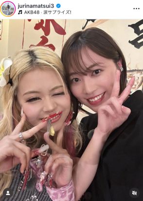 松井珠理奈、同級生ギャル芸人の誕生日に“アゲアゲ”ツーショット披露で話題「珠理奈ちゃんのギャルメイク見てみたい」「同い年なの初めて知った」