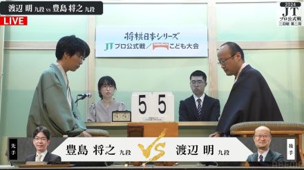 優勝経験者同士の注目カード！渡辺明九段VS豊島将之九段 準決勝進出を決めるのはどっちだ/将棋・JT杯