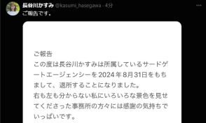 『王様戦隊キングオージャー』モルフォーニャ役の長谷川かすみ、事務所退所を発表