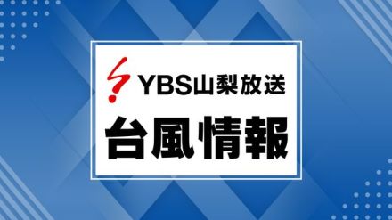 線状降水帯の予測情報を発表 山梨県