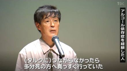 「生きているのか死んでいるのか」薬物やアルコール依存症経験者の講演会　仙台