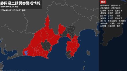 【土砂災害警戒情報】静岡県・東伊豆町、河津町に発表