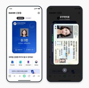 身分証？今後は財布ではなくスマホに…韓国「国民がモバイル身分証を使う時代」が目の前に