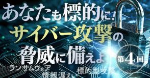 【独自調査】過信が命取り！ランサムウェアなどの攻撃を受けた企業の7割は、自社のセキュリティー対策が十分だと思い込んでいた