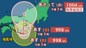 【台風情報】台風10号（サンサン）　今後の進路予想（午後3時50分発表）　【週間天気　雨と風のシミュレーション】