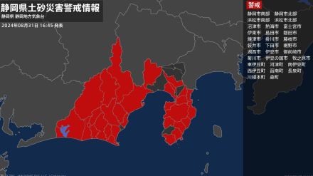 【土砂災害警戒情報】静岡県・藤枝市に発表