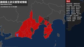 【土砂災害警戒情報】静岡県・島田市に発表