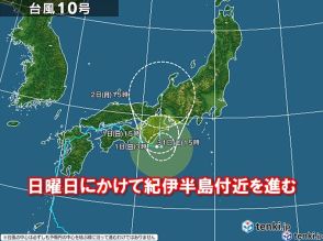 関西　週明けにかけて台風10号の影響を受ける　来週後半は厳しい残暑　猛暑日の所も