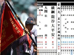 夏の甲子園「勝利数番付2024」最注目は大阪桐蔭でも早実でもなく…“もう少しで番付入り”京都国際優勝が象徴する新興勢力の台頭ぶり