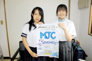 節目彩る歌声聴いて　福島県南相馬市のＭＪＣアンサンブル　７日に１５周年イベント　活動写真や表彰状展示