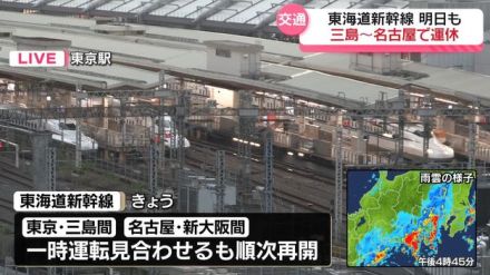 【台風10号】東海道新幹線　あすも三島～名古屋間で運休