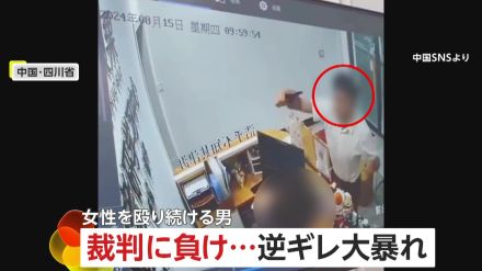 【逆ギレ】男が女性をボコボコに殴り続け大暴れ…パソコン破壊も　SNSで誹謗中傷し裁判で負けた腹いせ　中国・四川省