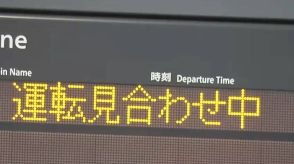 【台風10号】岡山・香川の交通機関への影響　在来線は午後から順次再開されるも乱れは続く