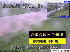 静岡県菊川市を流れる菊川　「氾濫危険情報」発表　氾濫の恐れ