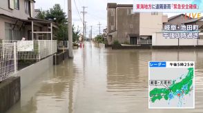 東海地方に“遠隔豪雨” 三重・大台町に「緊急安全確保」 三重・松阪市は「緊急安全確保」から「避難指示に」切り替え