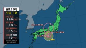 台風10号　現在近畿の南海上　あす（9月1日）紀伊半島を北上する見込み　その後 熱帯低気圧に変わる予想　引き続き荒れた天気に警戒