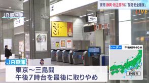 静岡・牧之原市に「緊急安全確保」　東海地方あす（9月1日）午前にかけて線状降水帯発生の恐れ　