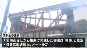 強さは風速約65メートルか　8月28日夜の宮崎市街地の突風を気象台が「竜巻」と推定