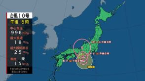 【台風10号】（31日午後9時情報）　長野県内はあす9月1日午前中にかけて線状降水帯発生の可能性　土砂災害などに注意を　24時間予想降水量は南部で150ミリ