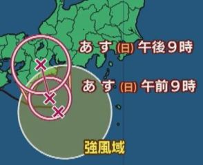 【台風最新情報】台風10号（31日午後9現在　進路予想）東海道沖を東へ進む　あす9月1日は紀伊半島へゆっくり北上　熱帯低気圧に変わり1日午後9時には三重県北部に