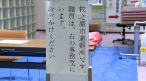 「橋の下くらいまで水かさが上がって危険な状態」静岡・牧之原市で一時「緊急安全確保」台風10号の影響で大雨