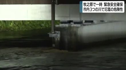 【台風情報】猛烈な雨…静岡県牧之原市が川氾濫の恐れで緊急安全確保を発令　約2時間後に解除