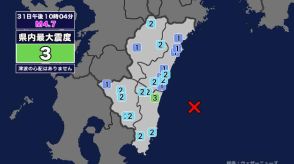 日向灘で最大震度3　8月8日地震の「割れ残り」領域の北側で発生か　専門家「今後の地震活動に注意」