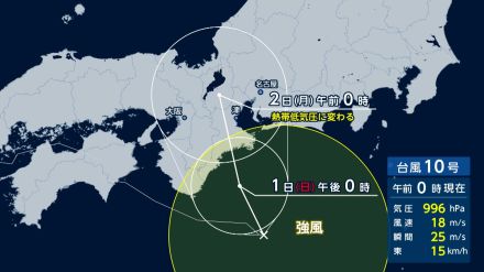 台風10号　列島各地で厳重警戒　6人が死亡、1人行方不明