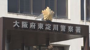 大阪・東淀川区のマンションの浴室から腐敗進んだ年齢不明の男女2人の遺体…「練炭と扉にテープ」自殺の可能性も