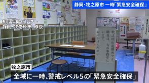 大雨の東海地方、静岡・牧之原市 一時「緊急安全確保」